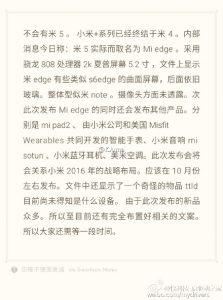 Xiaomi Mi Edge leak