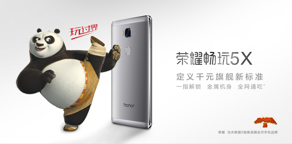 Huawei Glory Play 5X