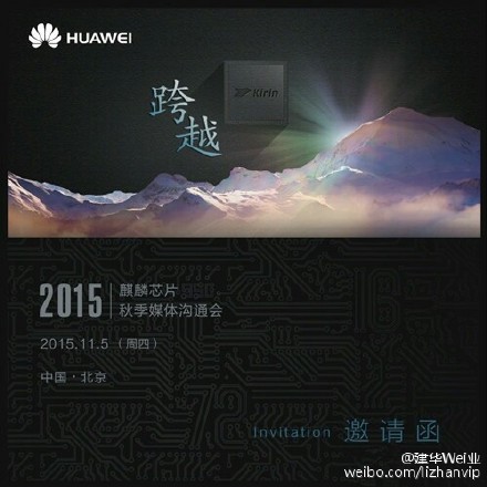 Huawei Kirin 950 event 5 November