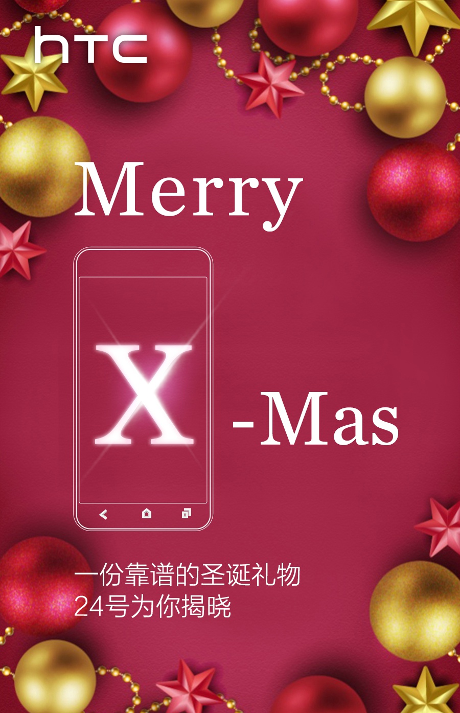 HTC One X9 24 December Release Teaser