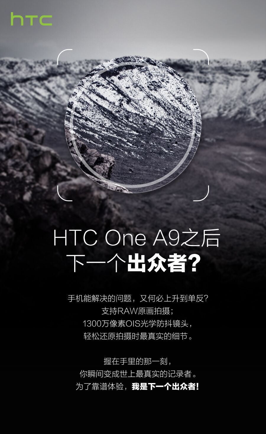 HTC One X9 Teaser