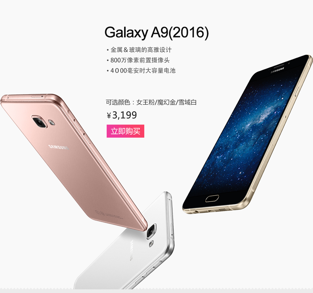 Galaxy A9 2016 price
