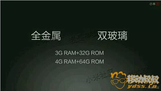 Xiaomi MI 5 leaked PPT