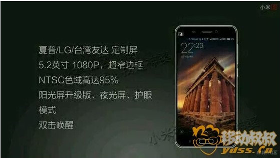 Xiaomi MI 5 leaked PPT