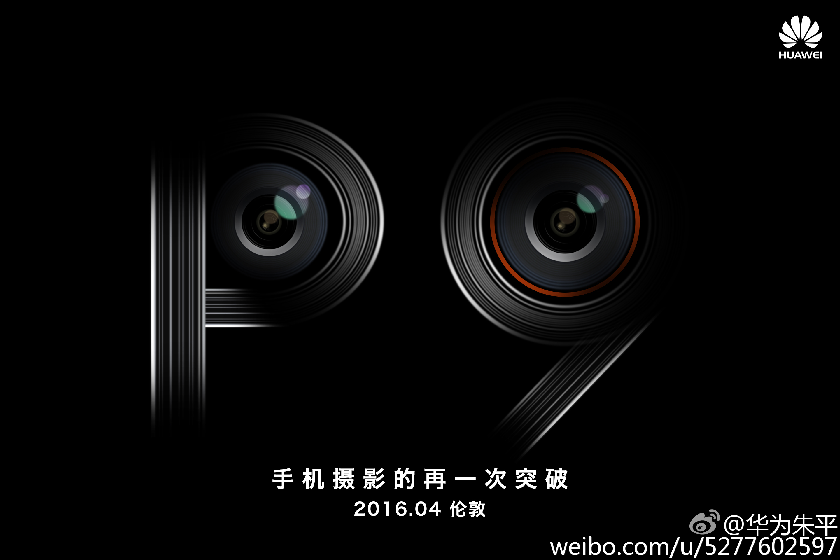 Huawei P9 Dual Camera teaser