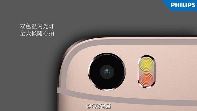 Philips S653H official leaked image camera