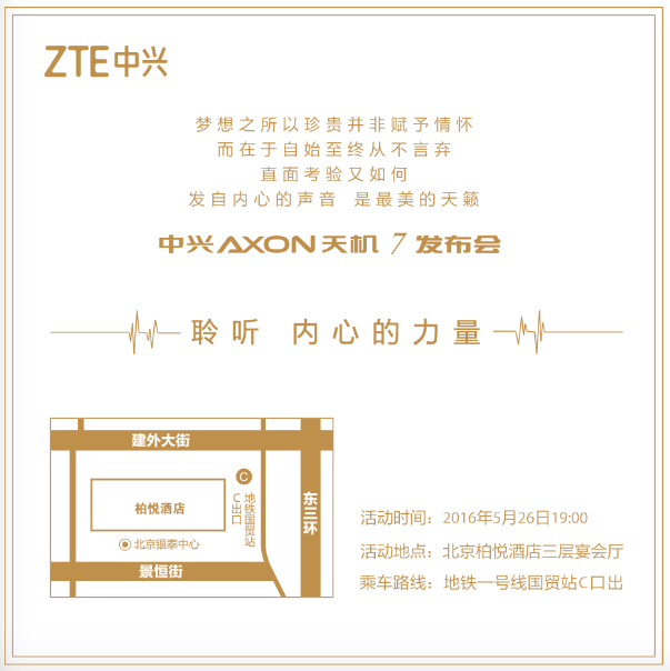 ZTE Axon 7 teaser May 26