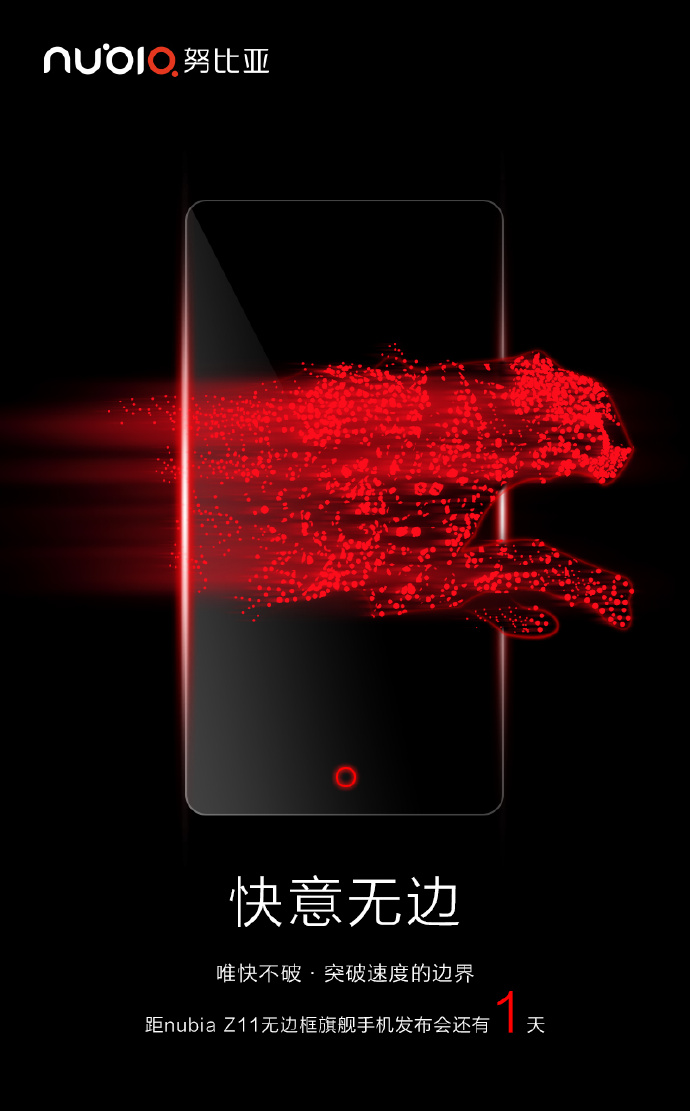 ZTE Nubia Z11 borderless teaser