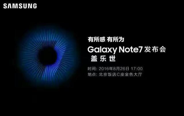Samsung Galaxy Note7 6GB RAM August 26 China