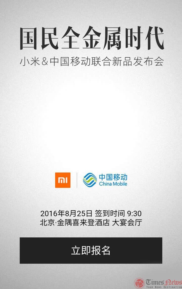 Xiaomi Redmi Note 4 leaked teaser