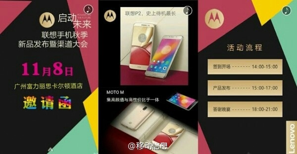 Moto M teaser November 8