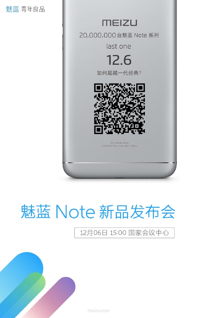 Meizu M5 Note teaser December 6